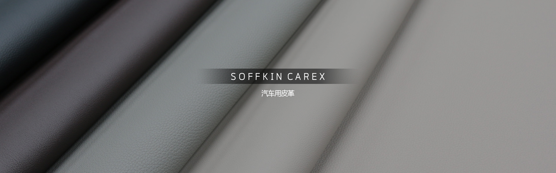 car seat leather