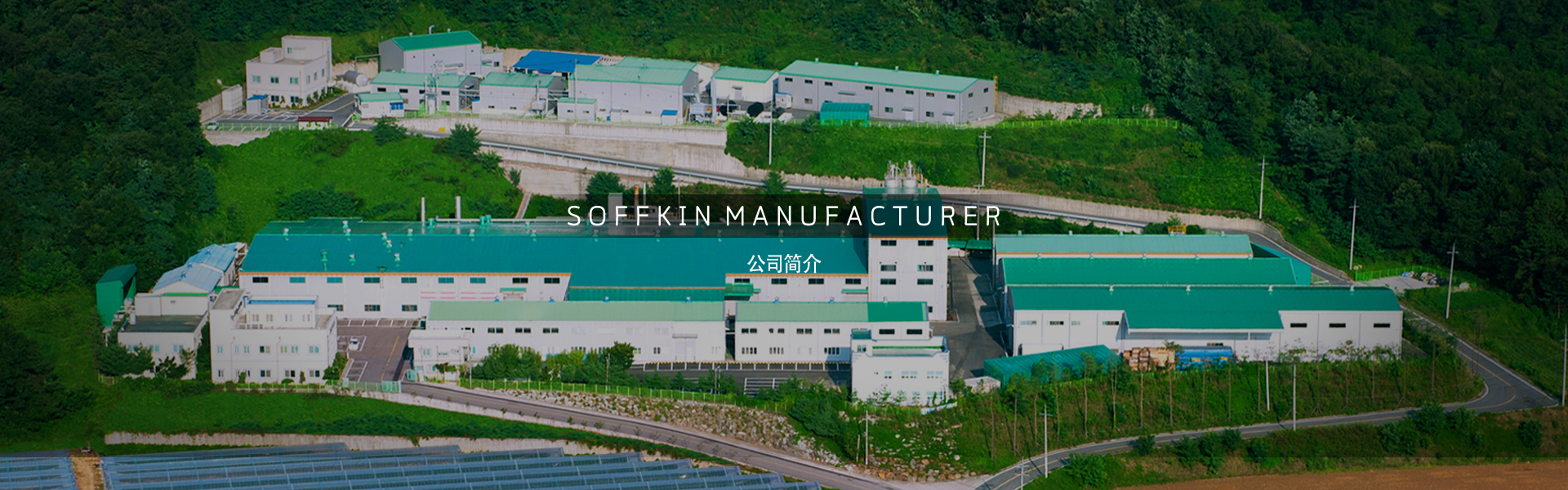 SOFFKIN Manufacturer