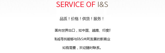 I&S