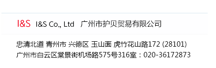 I&S co., Ltd