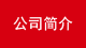 Manufacturer